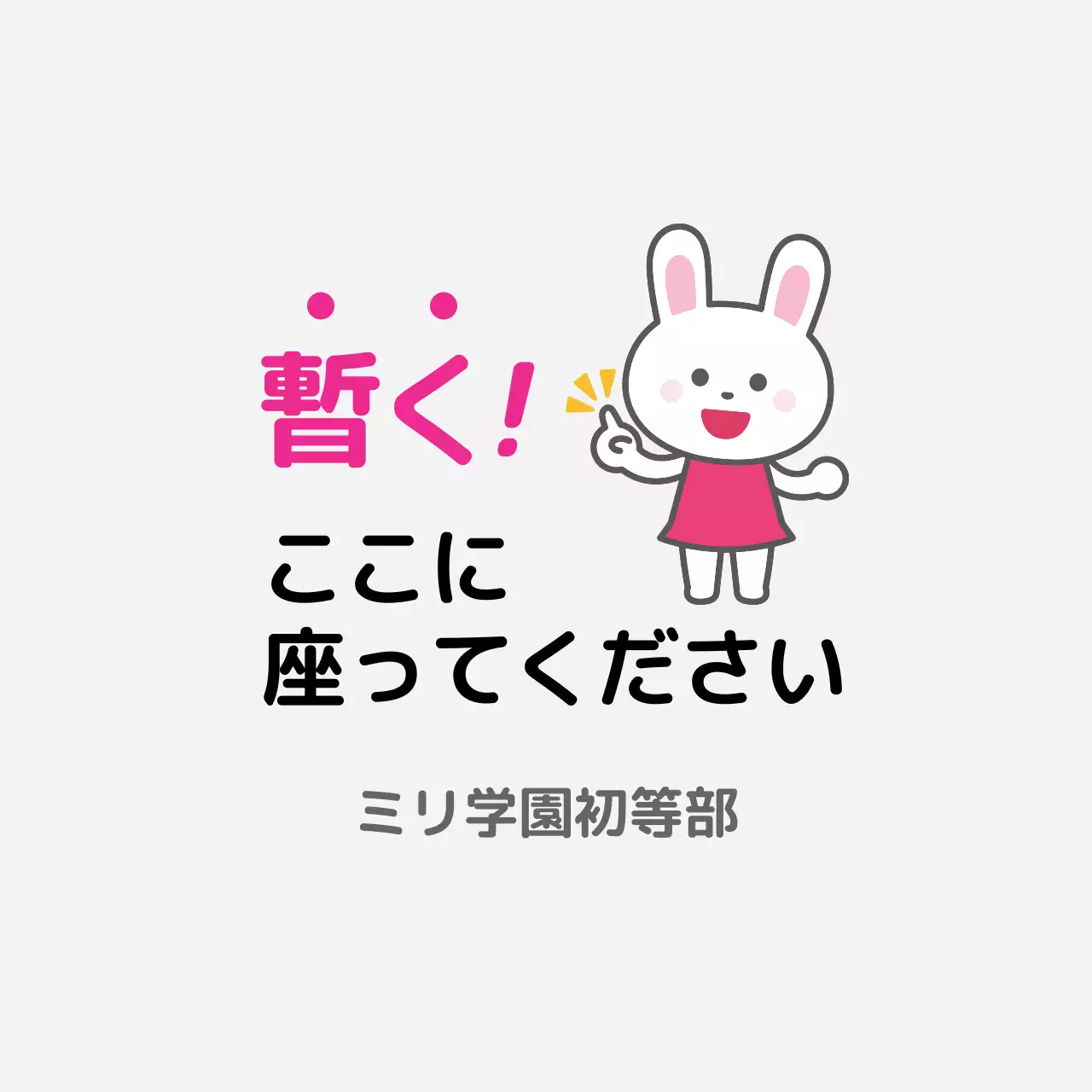ピンクのイラストかわいいコロナ防疫のイラスト