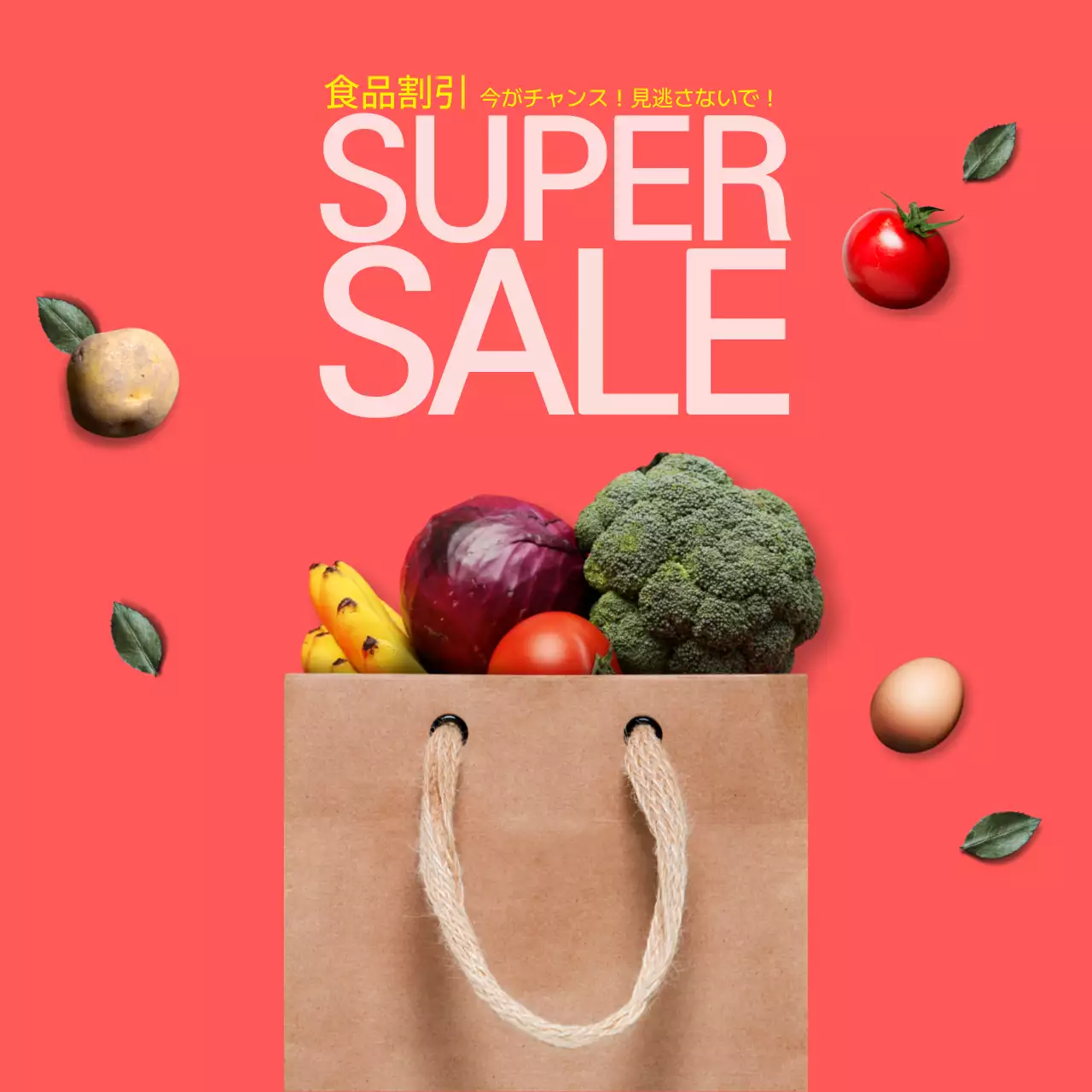 赤 ポップ 食品 ポスター SNS投稿 正方形