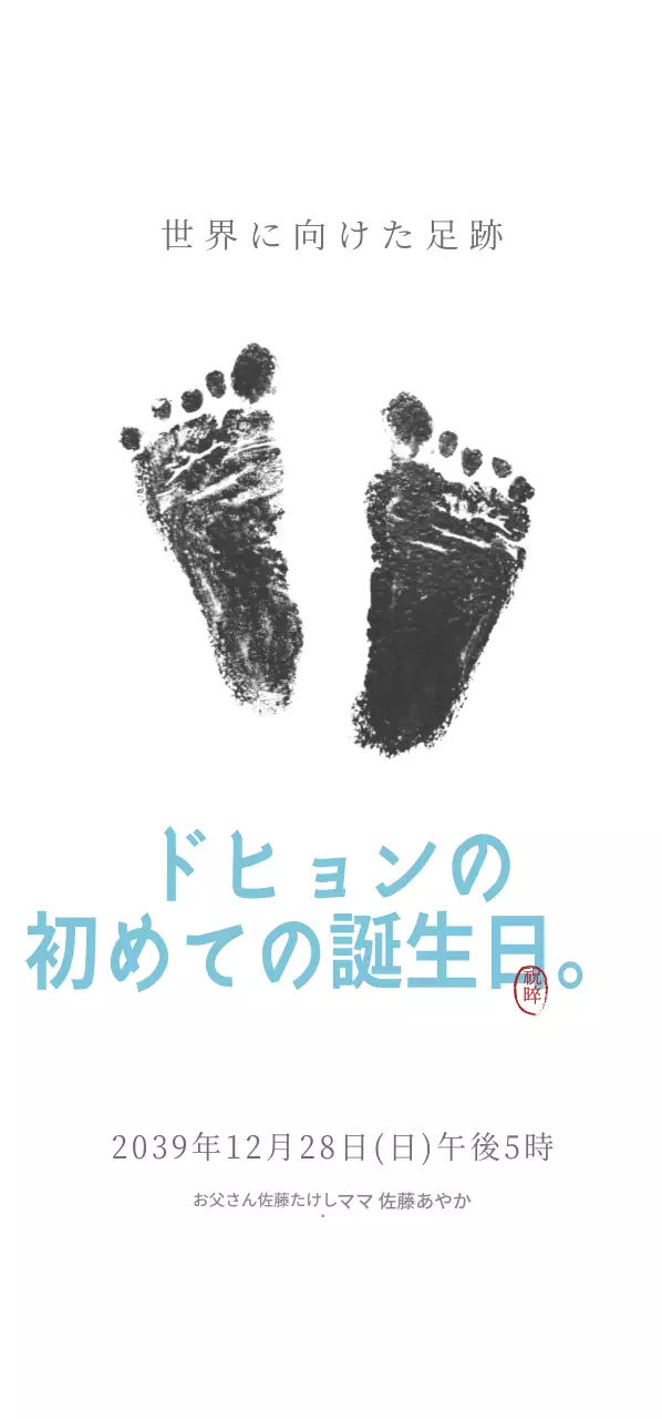 ドヒョンの1歳の誕生日。