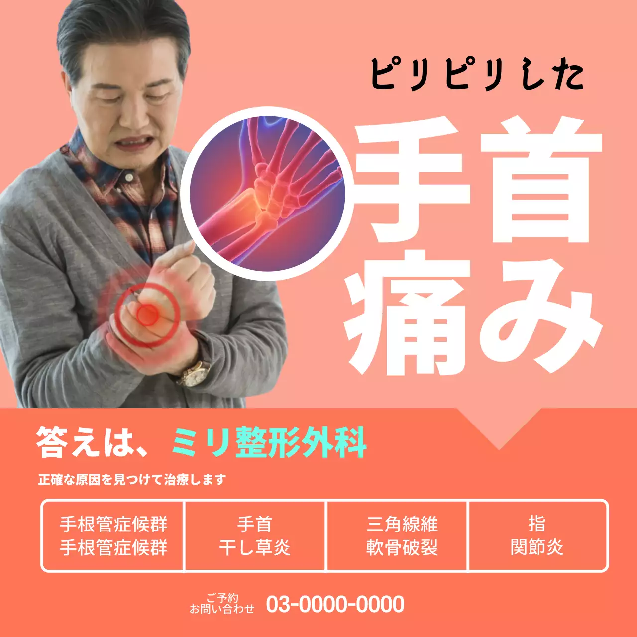 ピンク シンプル 医療 ポスター Instagram投稿