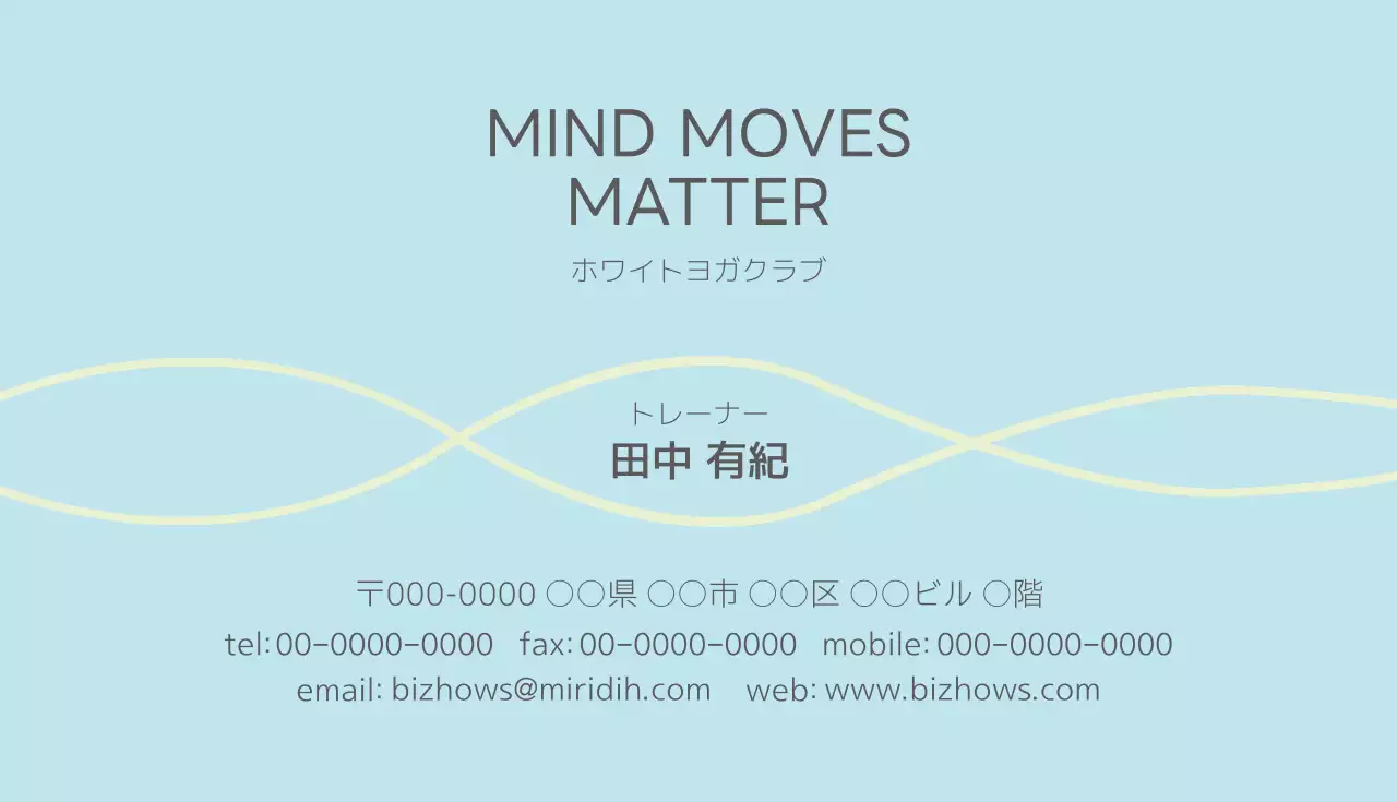 水色 シンプル ヨガ 名刺