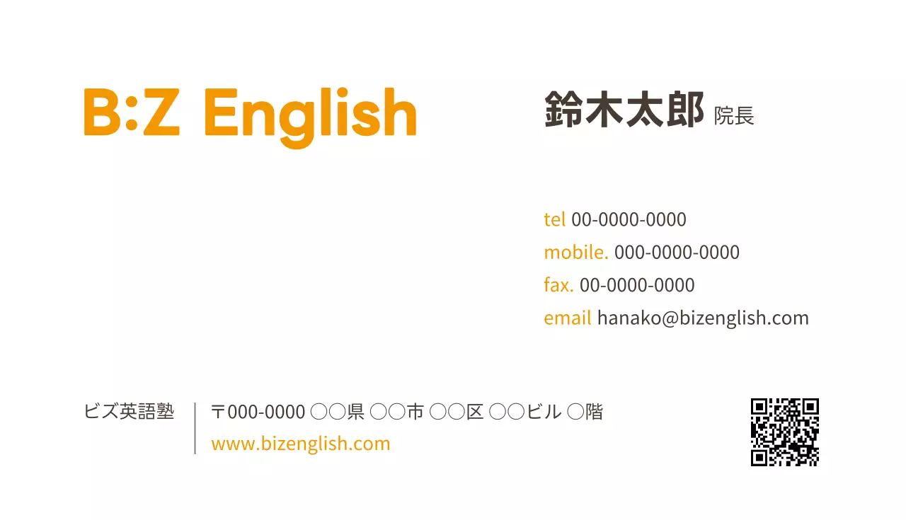 オレンジ シンプル ビジネス 名刺