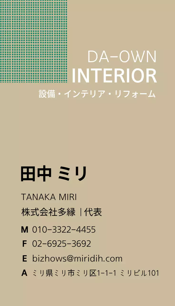 ベージュ モダン インテリア 名刺