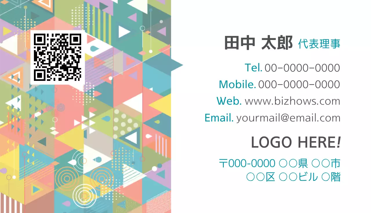 カラフル 幾何学 ビジネス 名刺