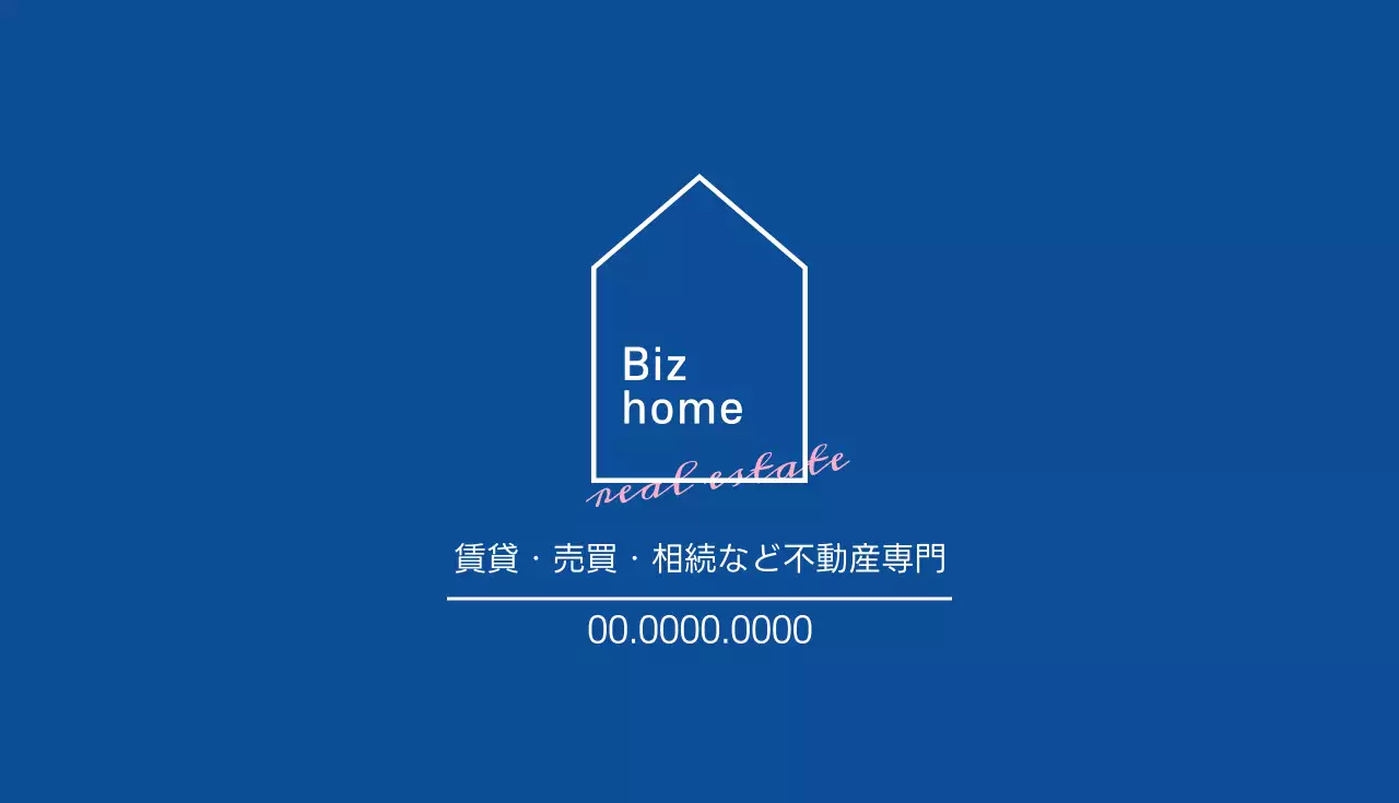 青 シンプル 不動産 名刺