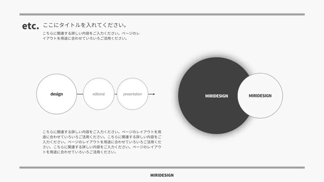 グレー シンプル 資料 プレゼンテーション