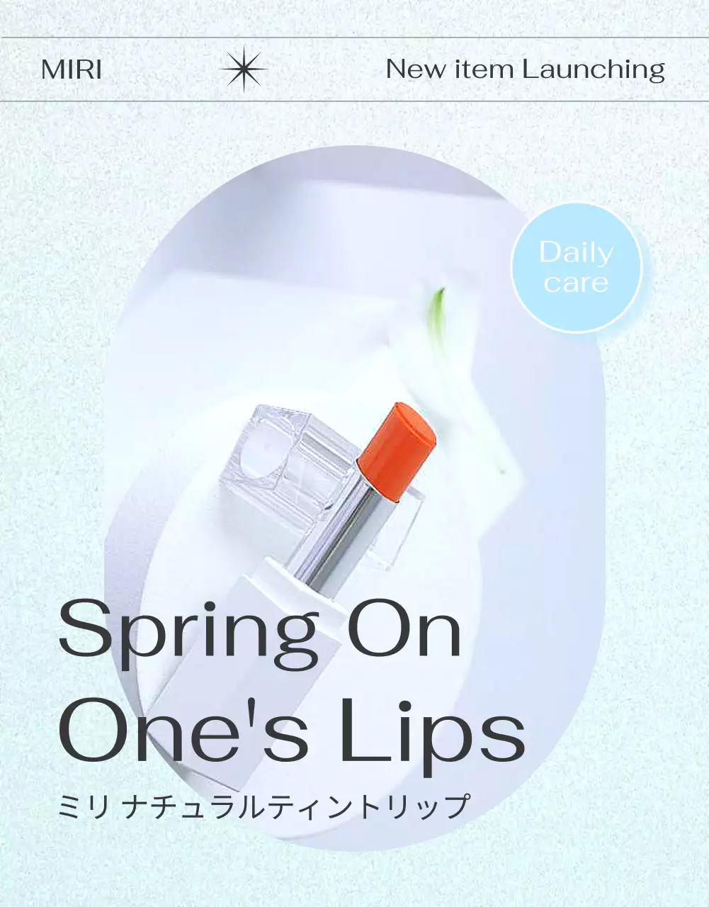 白 モダン コスメ チラシ 詳細ページ