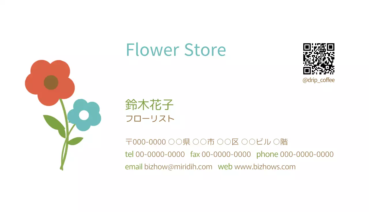 白 シンプル フラワー 名刺