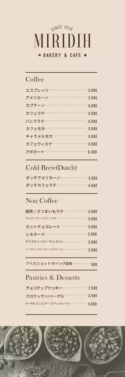 温かみのあるベージュトーンの写真付きカフェメニューバナー