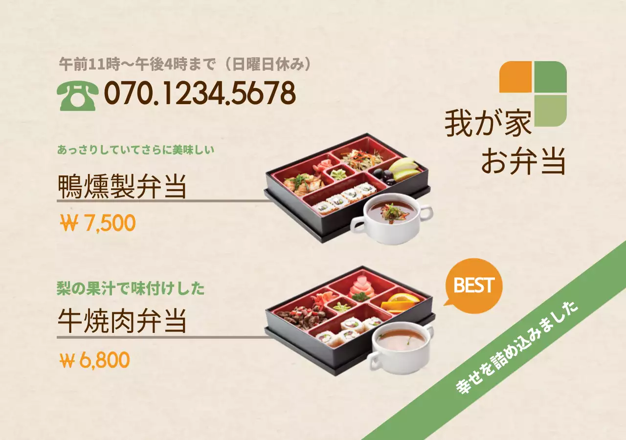 我が家のお弁当