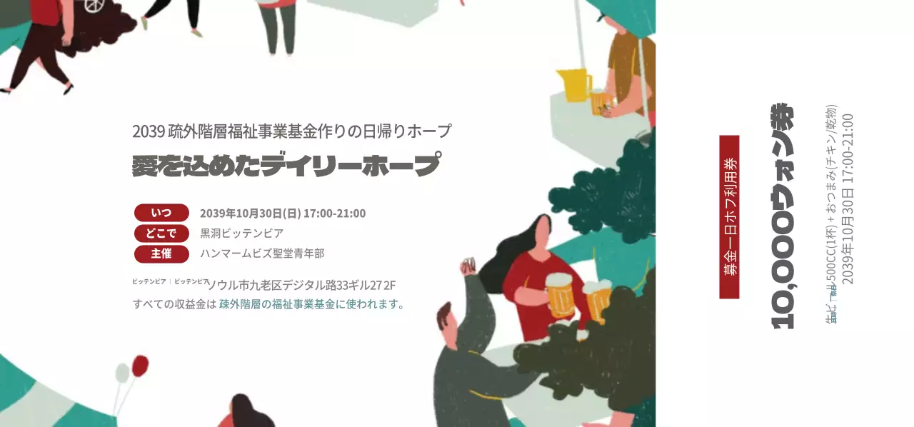 愛を込めたデイリーホープ