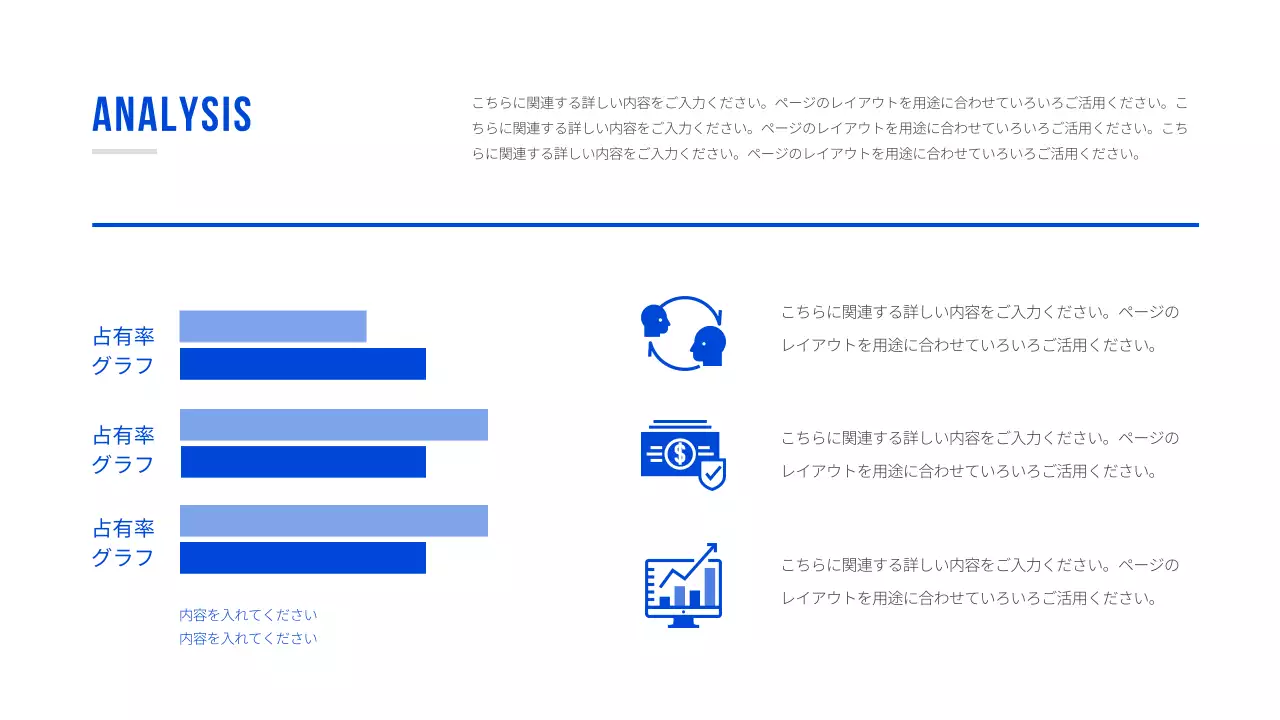 基本型プレゼンテーション