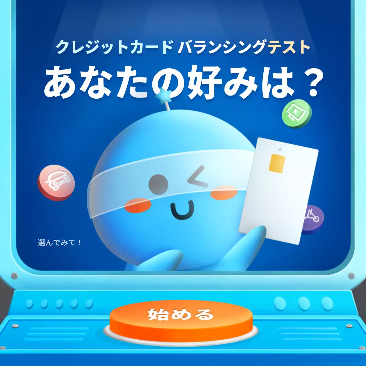 青 かわいい クレジットカード プラン Instagram カルーセル