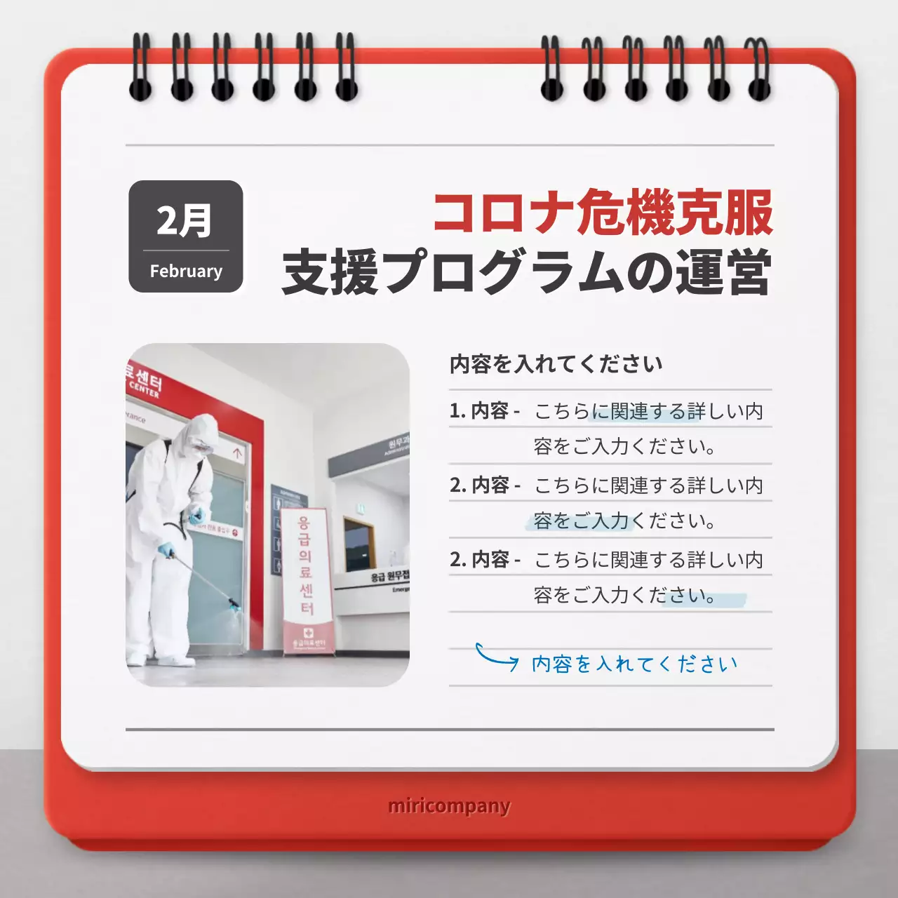 赤 シンプル 企業活動 カレンダー Instagram カルーセル
