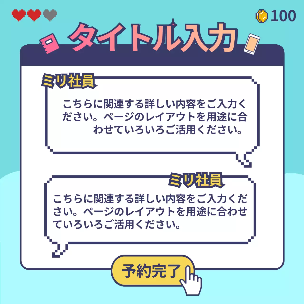 水色 楽しい ゲーム ポスター Instagram カルーセル