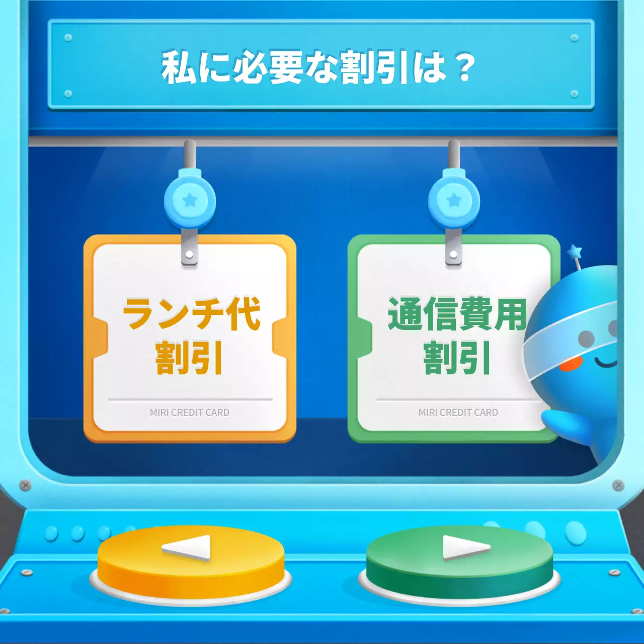 青 かわいい クレジットカード プラン Instagram カルーセル
