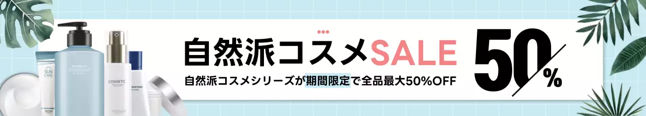 青 シンプル セール お知らせ ウェブバナー