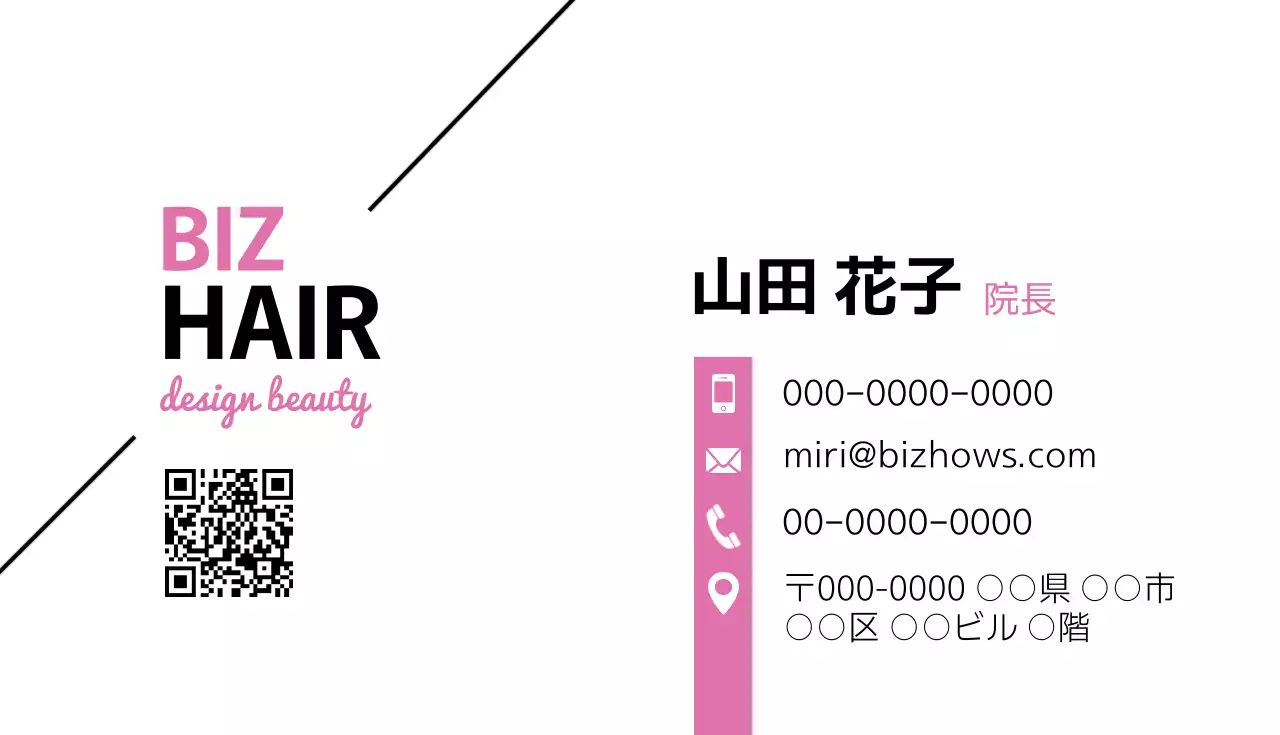 白 モダン 美容 名刺