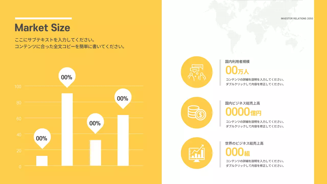 黄色 モダン 企業 プレゼンテーション