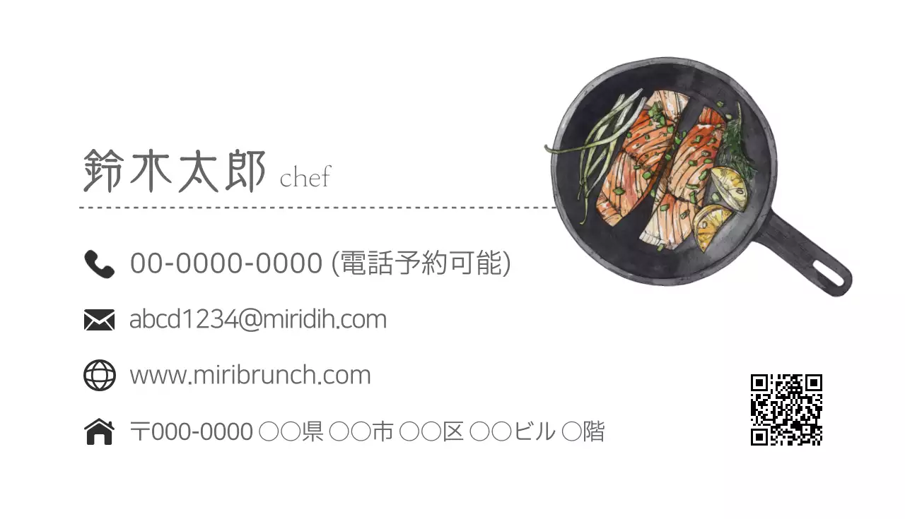 白 シンプル 料理 名刺