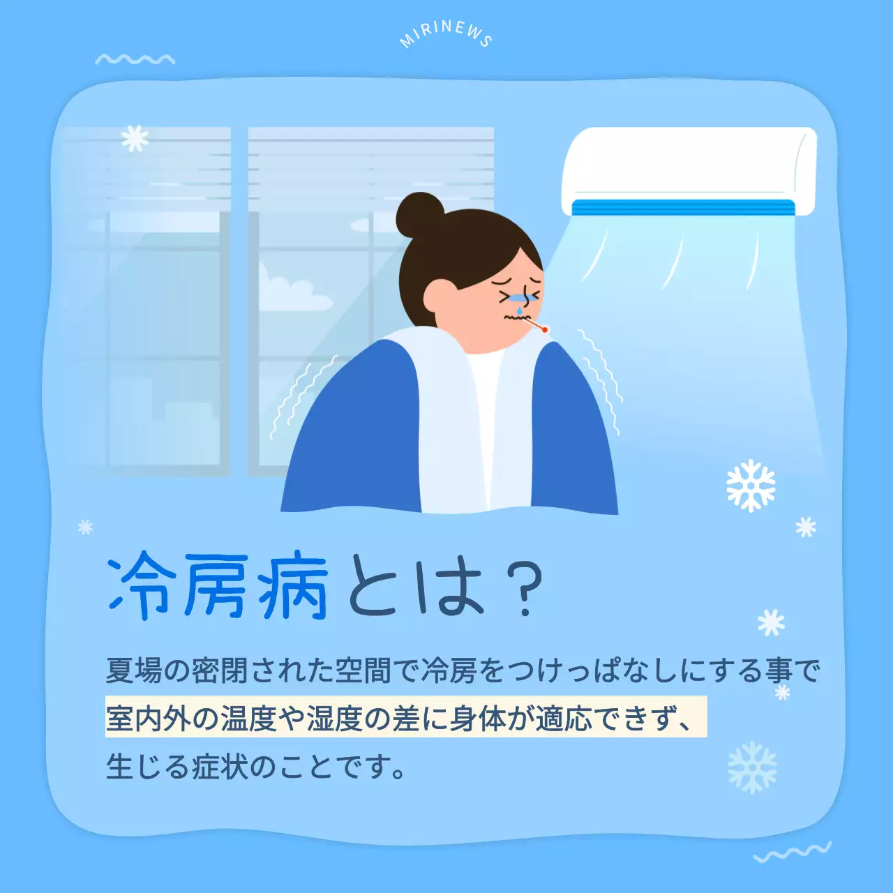 水色 シンプル 健康 ポスター Instagram カルーセル