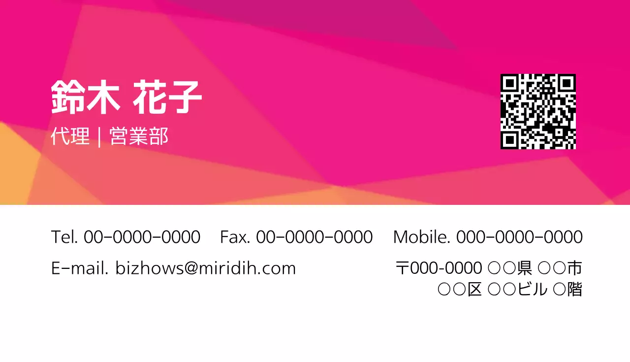 カラフル モダン ビジネス 名刺