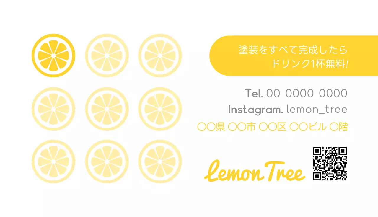 黄色 シンプル カフェ 名刺