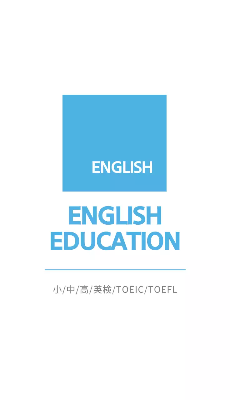 青 シンプル 英語教育 名刺