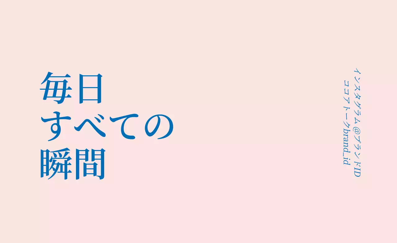 ピンクブルーブランドラベル