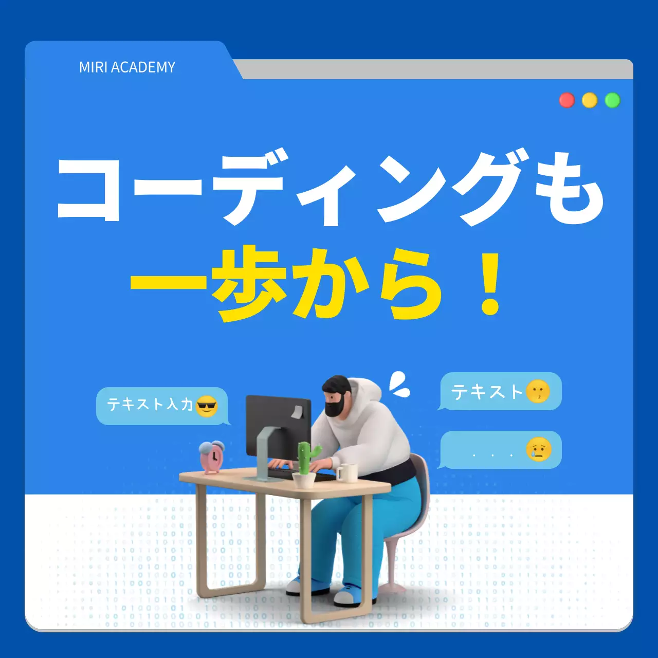 青 モダン プログラミング チラシ Instagram カルーセル