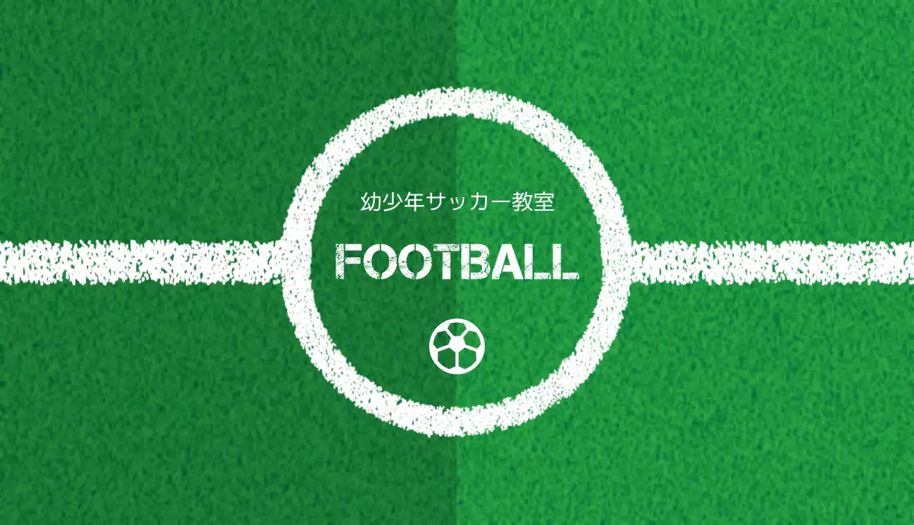 緑 シンプル サッカー 名刺