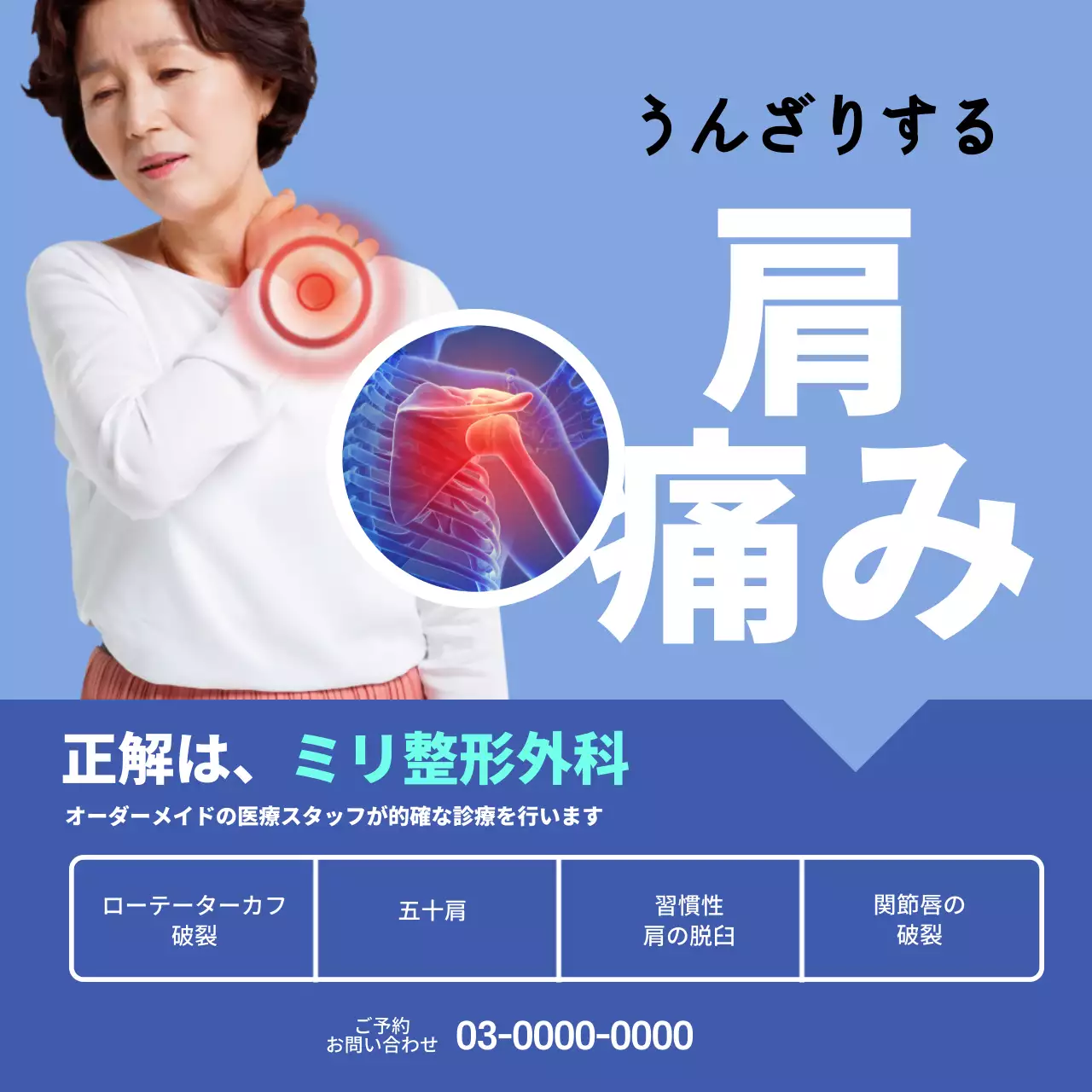 ピンク シンプル 医療 ポスター Instagram投稿