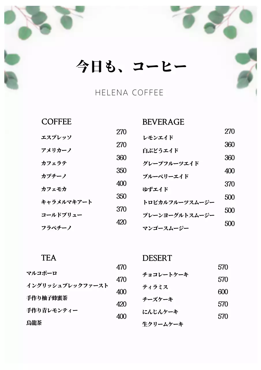 42611_カフェメニュー