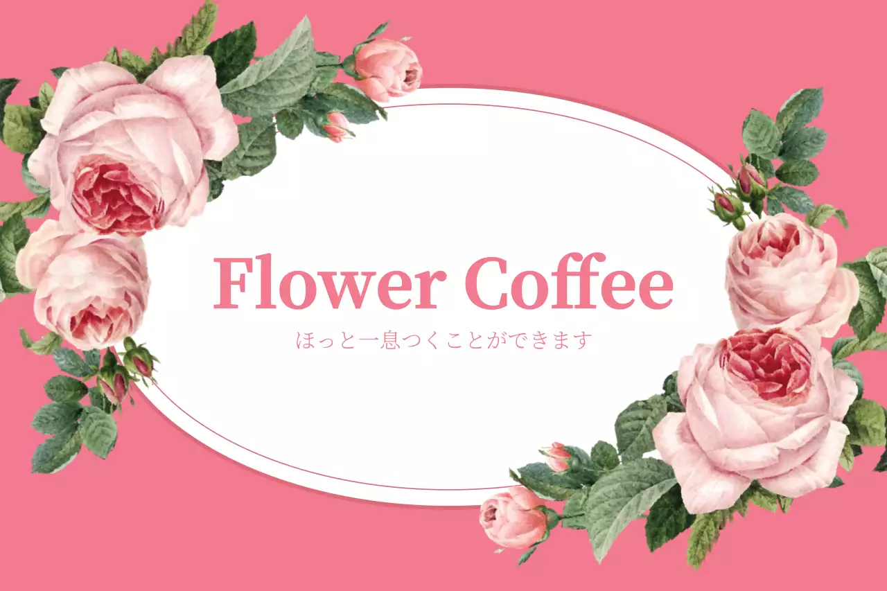 ピンク かわいい コーヒー ラベル ファンシーバナー