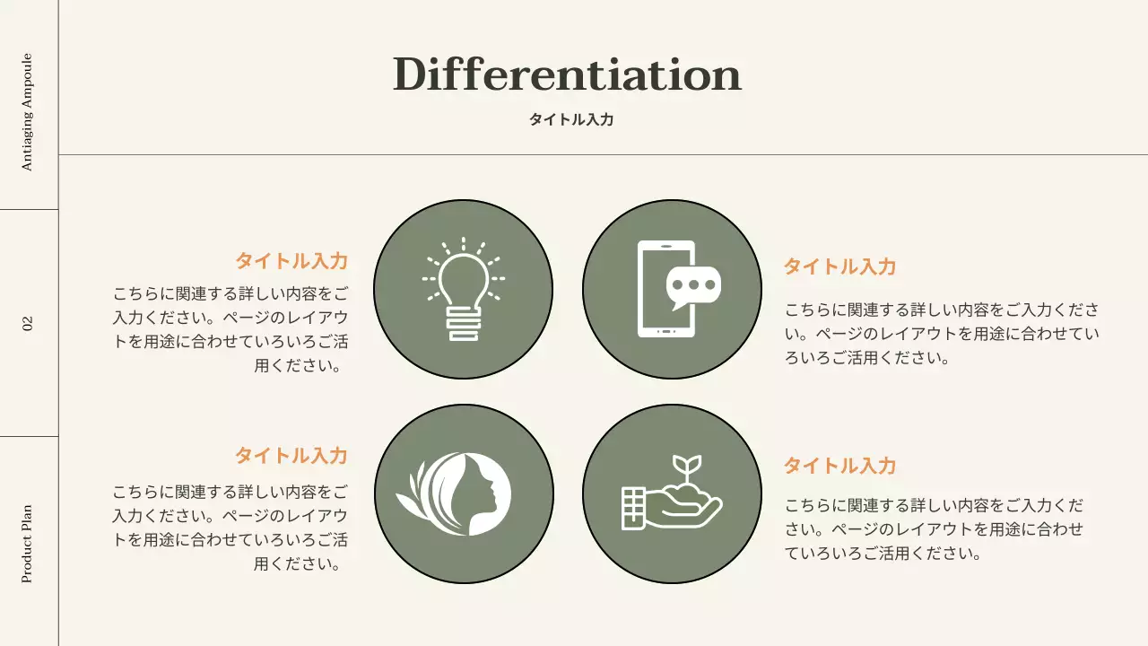 グレー モダン 美容 企画書 プレゼンテーション