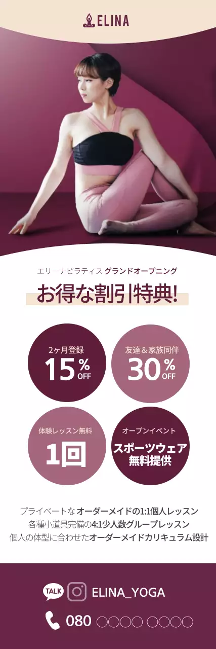 ピンク モダン ヨガ チラシ ウェブバナー