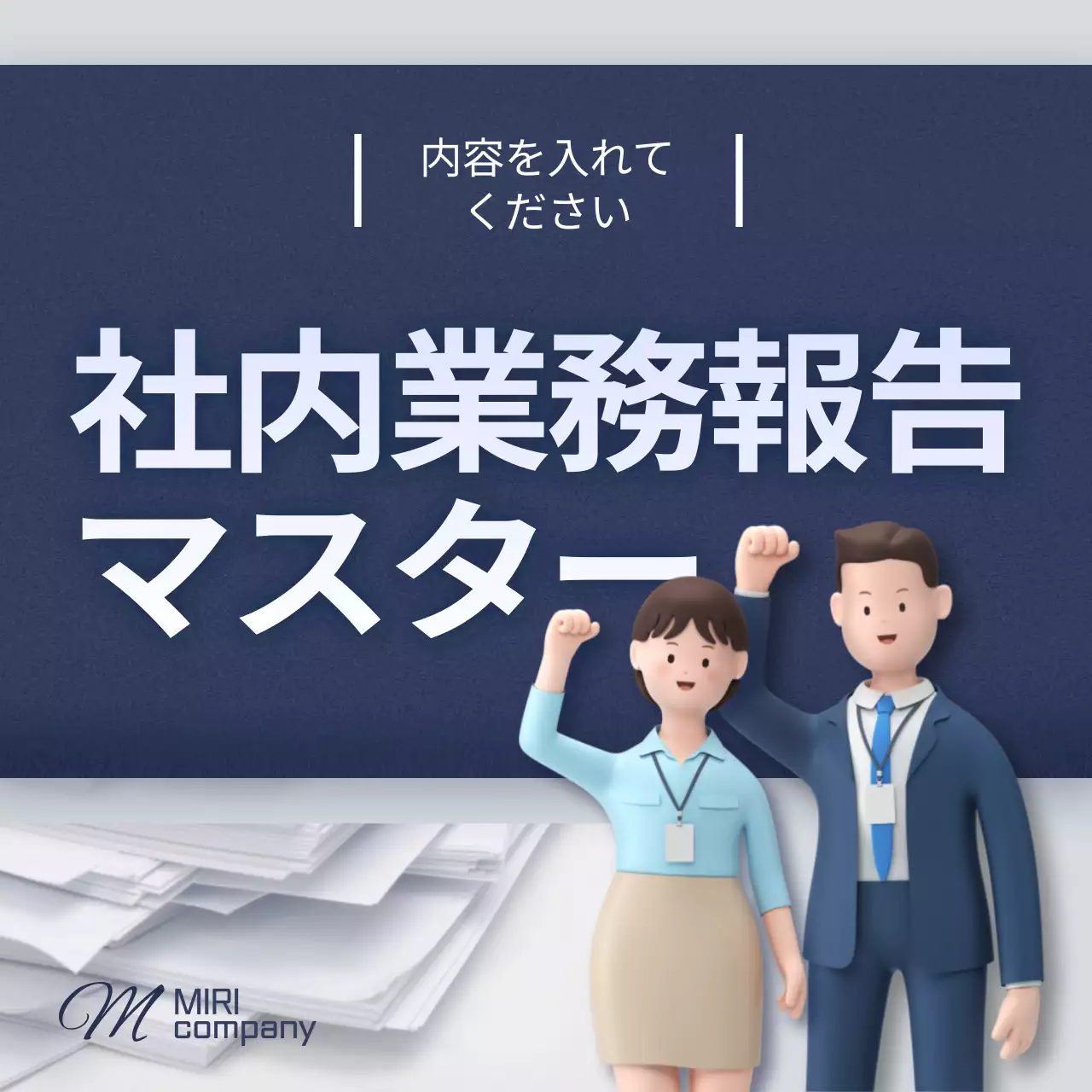 青 シンプル 業務報告 資料 Instagram カルーセル