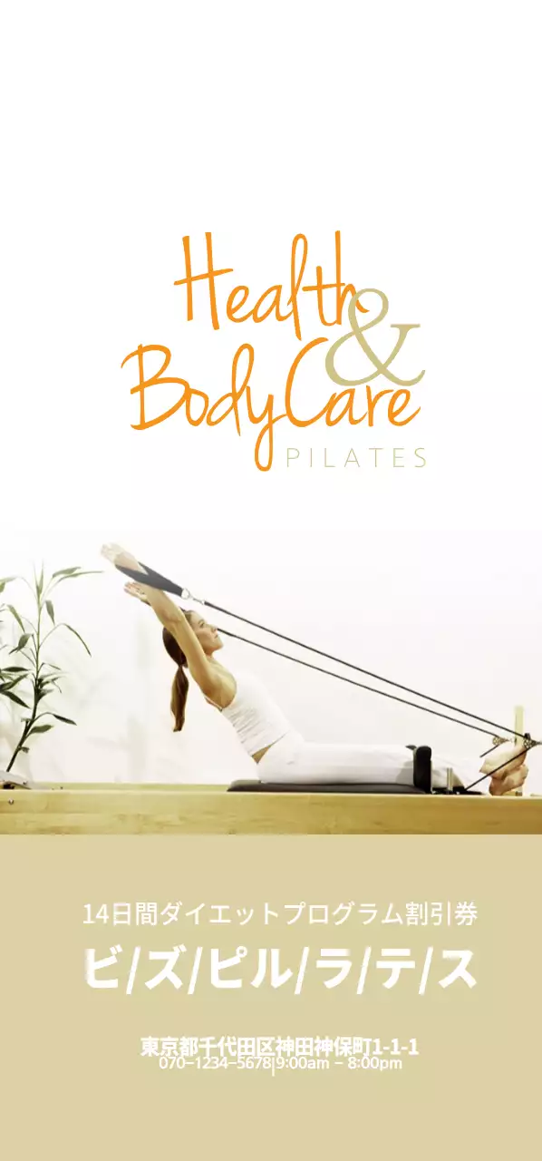 14日間のダイエットプログラム