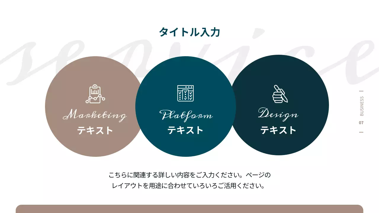 青 モダン ビジネス 提案書 プレゼンテーション