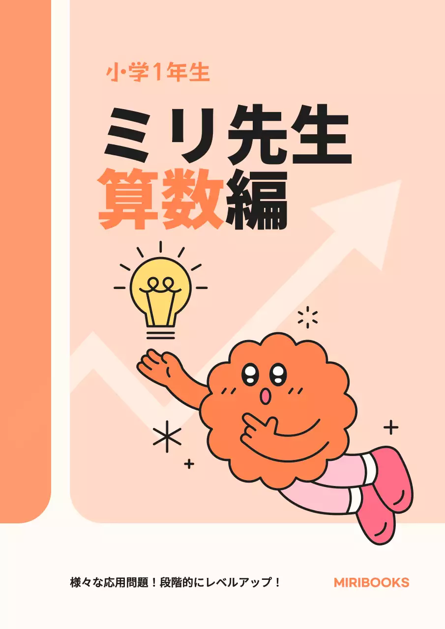 オレンジ かわいい 教材 表紙 ブックカバー