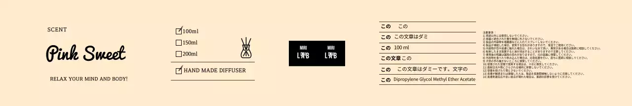 ベージュのシンプルなディフューザーセット