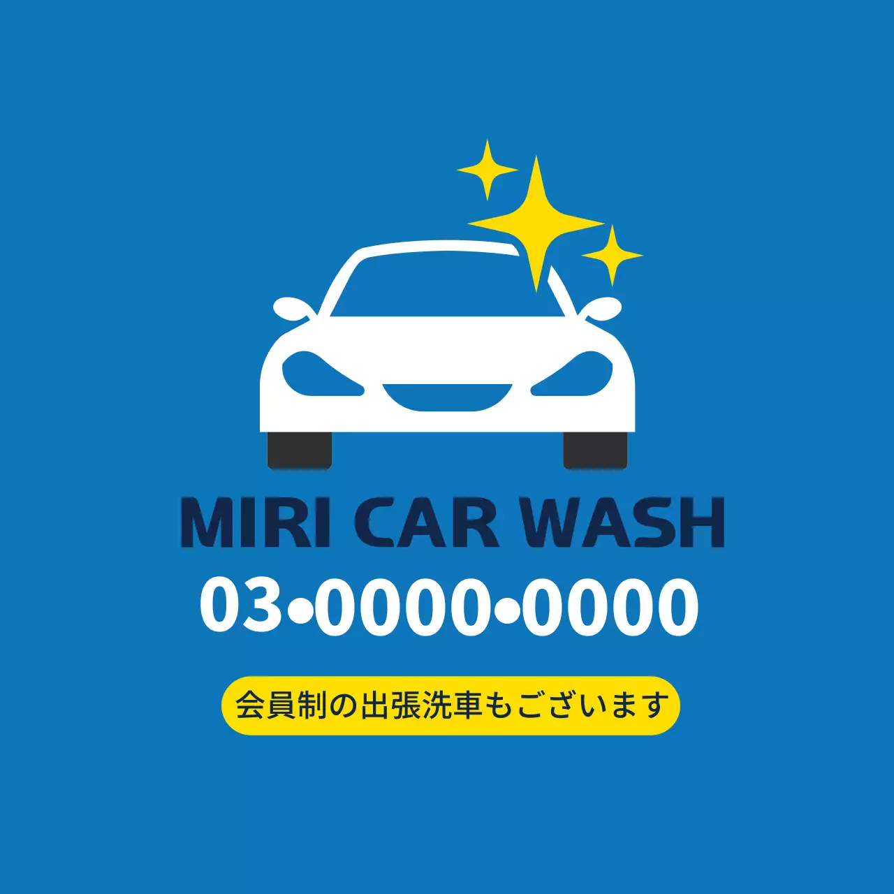 青色イラストのすっきりとしたレンタカーの販促用ラベル