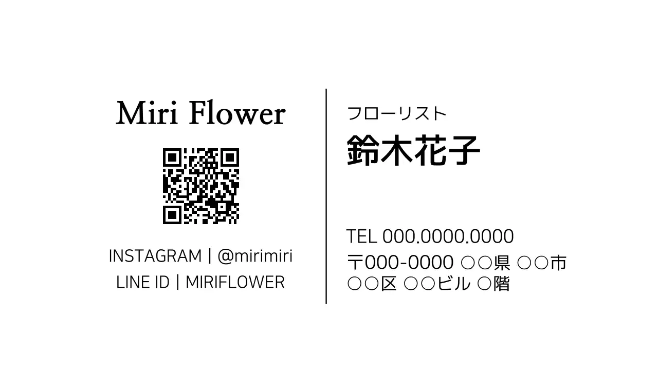 白黒 シンプル フローリスト 名刺