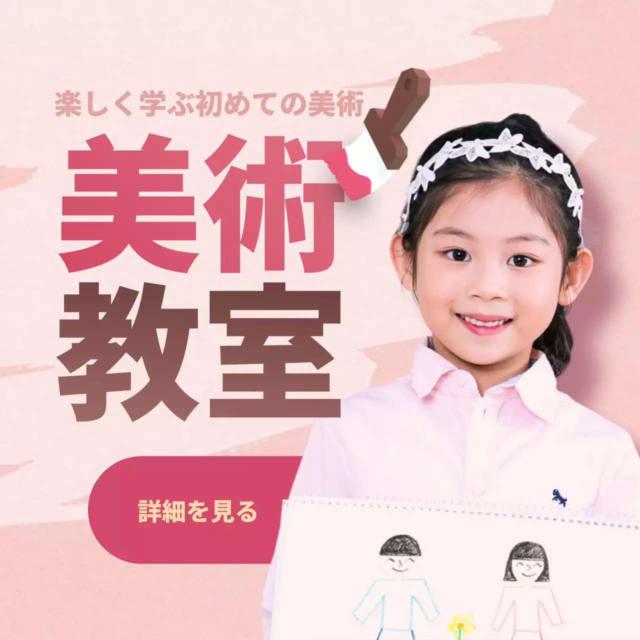 緑 かわいい サッカー教室 ポスター Instagram投稿