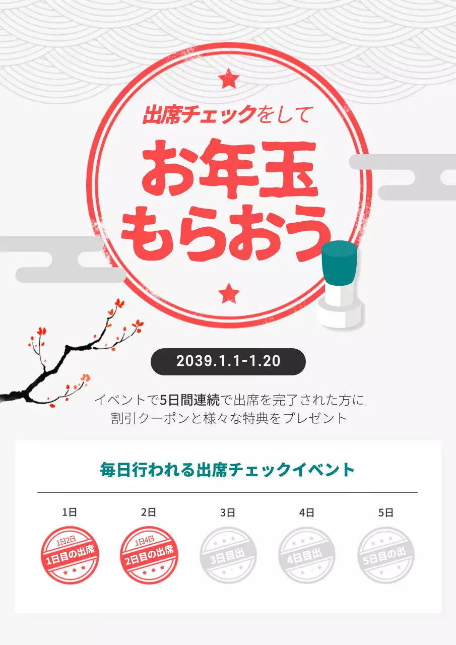 赤 シンプル イベント お知らせ ポスター