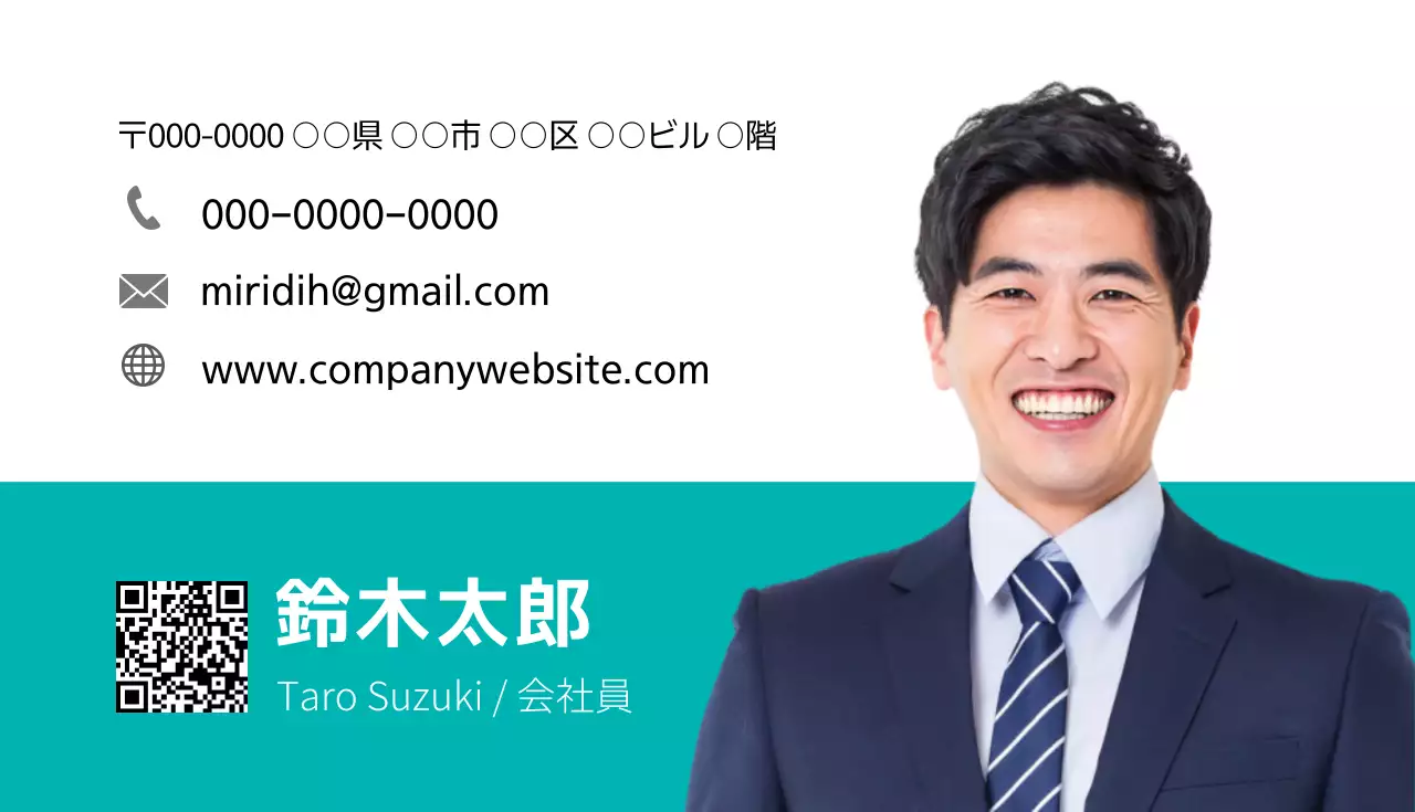ターコイズ シンプル ビジネス 名刺