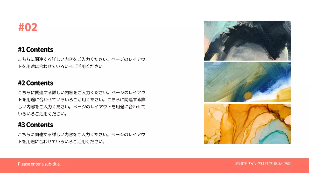 オレンジ シンプル 資料 プレゼンテーション