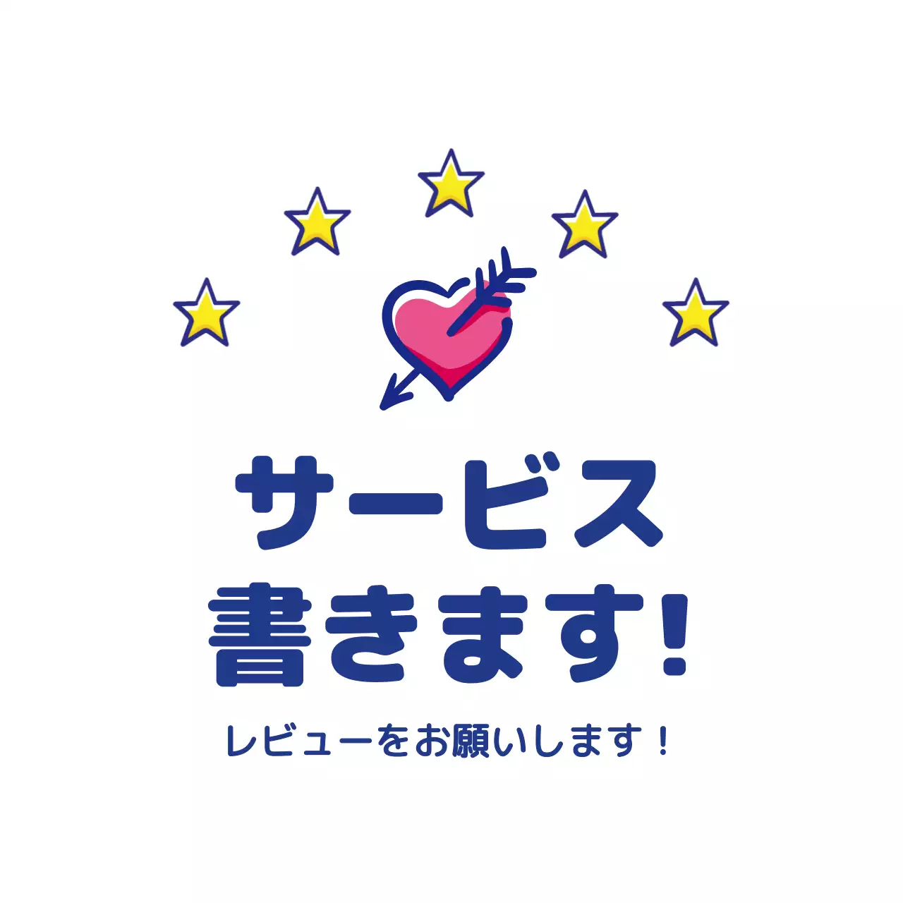 青 かわいい サービス ポスター ファンシーバナー