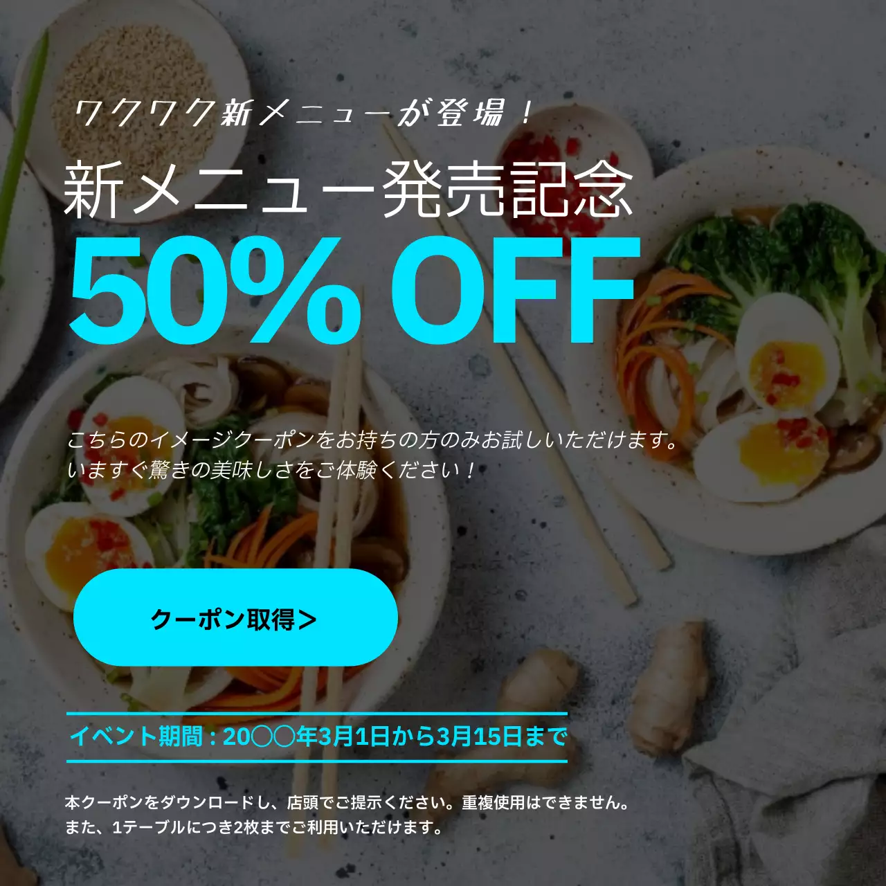 水色 シンプル クーポン お知らせ Instagram投稿