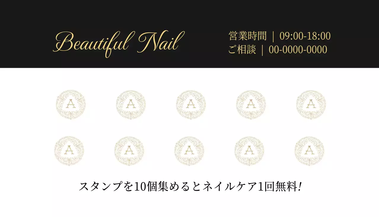 黒 上品 美容 名刺